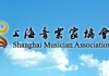 2018年上海音乐家协会古筝考级演奏级简章